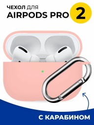 Силиконовый чехол для AirPods Pro 2 c карабином пудро