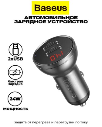 Автомобильный зарядный блок Baseus Digital 2USB 2.4A 24W черное