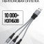 Универсальный кабель для зарядки 3в1 Hoco X-Strong47 3в1 Micro/Lightning/Type-C 25см серый