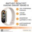 Умный фитнес браслет - Xiaomi Mi Band 8 RU c русским языком - золотой