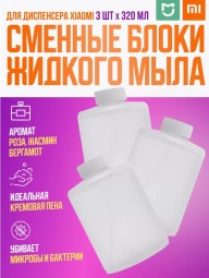 Сменные блоки жидкого мыла для дозатора Xiaomi Mijia AutomaticFoam Soap Dispenser 3шт белые