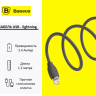 Usb Кабель-зарядка Lightning Baseus Jelly Liquid Silica Gel 2.4A 2м (CAGD000101) черный