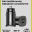 Зарядное устройство в авто Baseus Metal Type-C +1USB 30W черное