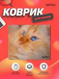 Perfeo Коврик для компьютерной мыши "Рыжий кот", (180*220*2 мм), ткань+резиновое основание