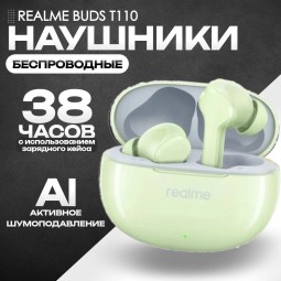 Беспроводные наушники ANC Realme Buds T110RMA зеленые-салатовые, беспроводные, шумоподавление