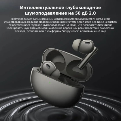 Беспроводные наушники Realme Buds RMA2401 Air Pro 6, беспроводные, ANC, влагозащита, чёрные