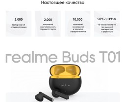 Беспроводные наушники вкладыши Realme Buds T01, Bluetooth 5.4, шумоподавление