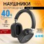 Стереонаушники Bluetooth полноразмерные Hoco W35 Free Music V5.3/40ч черные