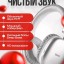 Полноразмерные Bluetooth наушники Hoco Music W35 V5.3/40ч белый