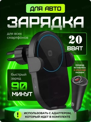 Держатель автомобильный Xiaomi с беспроводной зарядкой 20W черный
