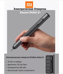 Отвертка электрическая Xiaomi ATuman DUKA 24в1 