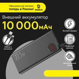Повербанк с быстрой зарядкой Baseus Adaman 10000 2USB/Type-C 3A
