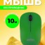 Мышь беспроводная Perfeo Perfect Sky USB/DPI1200/3-кнопки зеленая