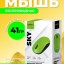 Мышь беспроводная Perfeo Perfect Sky USB/DPI1200/3-кнопки зеленая