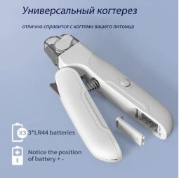 Универсальный когтерез для домашних животных Xiaomi Trimmer For Pet - с LED подсветкой белый