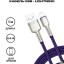 Usb Кабель для зарядки Lightning Baseus Cafule Metal 2.4A 1м фиолетовый