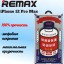 Защитное стекло для i-Phone 12 Pro Max 6.7" Remax GL-27 3D чёрное