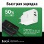 Сетевой зарядный блок Hoco C80A +Plus 1USB/1С PD/QC3.0 3A 20W белое