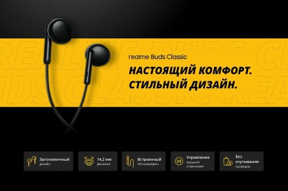 Стереонаушники с микрофоном Realme Buds Classic Type-C (RMA2005) черный