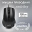 Мышь проводная Smartbuy Optical 352 USB/DPI800/1200/1600 4-кнопки/1.24м черная