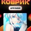 Perfeo Коврик для компьютерной мыши "Аниме девушка" (240*200*2 мм), ткань+резиновое основание