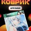 Perfeo Коврик для компьютерной мыши "Аниме девушка" (240*200*2 мм), ткань+резиновое основание