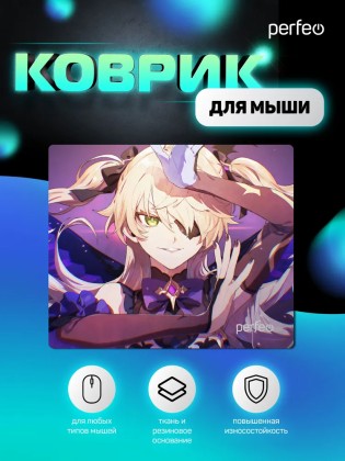 Perfeo Коврик для компьютерной мыши "Anime", (240*200*2 мм), ткань+резиновое основание