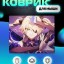 Perfeo Коврик для компьютерной мыши "Anime", (240*200*2 мм), ткань+резиновое основание