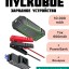 Пусковое устройство для авто Hoco QS1 600A черное