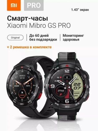 Умные часы Xiaomi Mibro GS Pro с поддержкой русского языка +2 ремешка