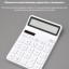 Калькулятор Xiaomi Kaco Calculator белый
