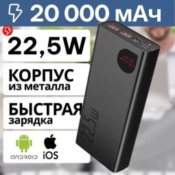 Powerbank Baseus Adaman2 20000mAh 2USB/1USB-C 30W PPAD050001 черный