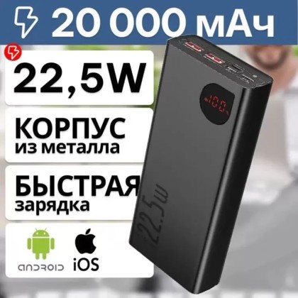 Powerbank Baseus Adaman2 20000mAh 2USB/1USB-C 30W PPAD050001 черный