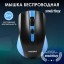 Мышь беспроводная Smartbuy Optical 352 USB/DPI 800/1200/1600/ 4-кнопки/2AAA синий+черный