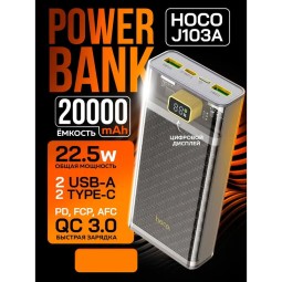 Портативное зарядное устройство Hoco J103A 20000мА/ч 2USB/1С/22.5W серый