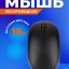 Беспроводная Компьютерная мышь Perfeo Compact Globe DPI 1000/3 кнопки/1AA черная