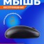 Беспроводная Компьютерная мышь Perfeo Compact Globe DPI 1000/3 кнопки/1AA черная