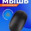 Беспроводная Компьютерная мышь Perfeo Compact Globe DPI 1000/3 кнопки/1AA черная