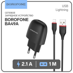 Сетевое зар. устр. Borofone BA49A с шнуром Lightning 1USB 2.1A черное