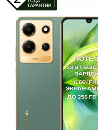 infinix NOTE 30i 8/128 зеленый