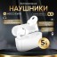 Беспроводные наушники ANC Hoco Music EW51 - с локацией - белые - шумоподавление