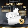 Беспроводные наушники ANC Hoco Music EW51 - с локацией - белые - шумоподавление
