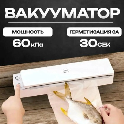 Вакуумный упаковщик Xiaomi Xiaoda Vacuum Sealing Machine Basic Edition XD-ZKFKJ02 (EU) белый