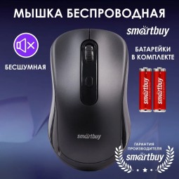 Мышь беспроводная  Smartbuy Silient-282 черная беззвучная