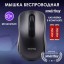 Мышь беспроводная  Smartbuy Silient-282 черная беззвучная
