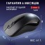 Мышь беспроводная  Smartbuy Silient-282 черная беззвучная