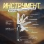 Мультитул NexTool Multifunction mini-knife черный