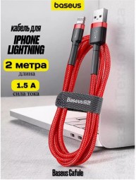 Usb Кабель для зарядки Apple Lightning Baseus 1.5A 2м красный