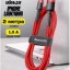 Usb Кабель для зарядки Apple Lightning Baseus 1.5A 2м красный