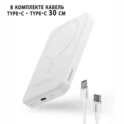 Повербанк с беспроводной зарядкой Magsafe Baseus Magnetic Mini Air Slim 10000мА/ч 20вт белый